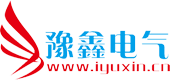 鄭州豫鑫電氣控制技術有限公司